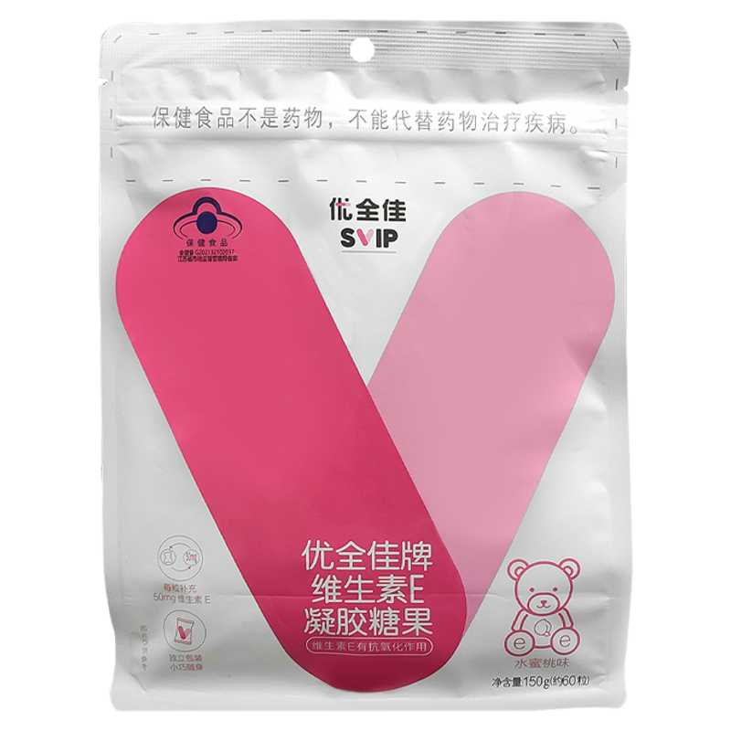 无限极维生素E凝胶糖果优全佳牌 150g(60粒) 软糖专柜正品