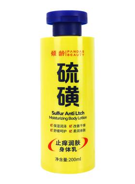 硫磺艾草止痒全身体乳润肤露缓解干痒干燥皮肤瘙痒保湿乳膏旗舰店