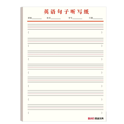 英语听写纸英语本每日一练作业本