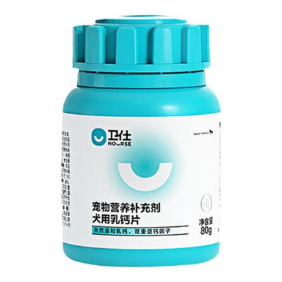 卫仕狗钙片160片 宠物狗狗健骨补钙幼犬老年用泰迪金毛卫士狗钙片