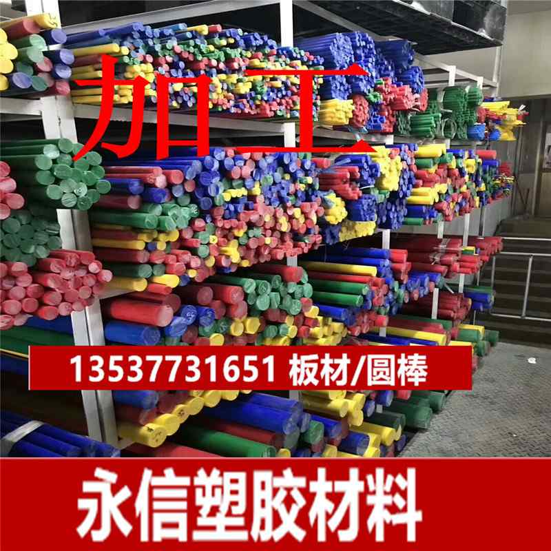 白色pom板材 耐磨工程塑料板 塑钢板 pom管 pom棒 pom板 20 30 40