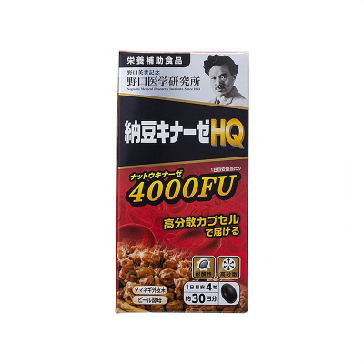 野口医学研究所纳豆激酶浓缩胶囊提高代谢进口120粒/60