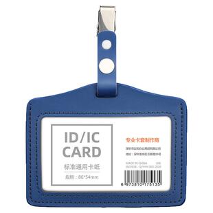 真皮证件卡套工作证定制带挂绳工作牌横版牛皮胸牌皮夹扣胸卡医生护士工号牌员工厂牌门禁挂套校园学生挂脖