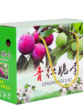 李子包装盒高档品定制