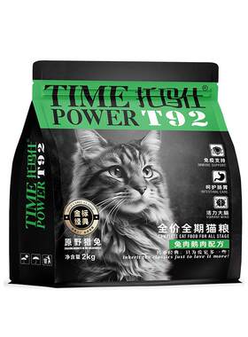 托玛仕全价兔肉鹅肉布偶渐层主粮