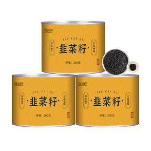 韭菜籽中药材正品食用枸杞茶久艽韭菜子粉生韭菜籽炒熟的