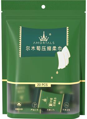 尔木萄压缩洗面巾一次性加厚便携