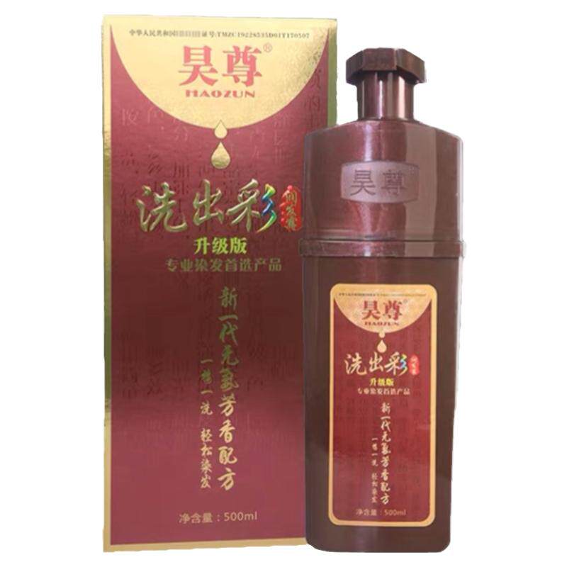 昊尊植物染发正品自己在家
