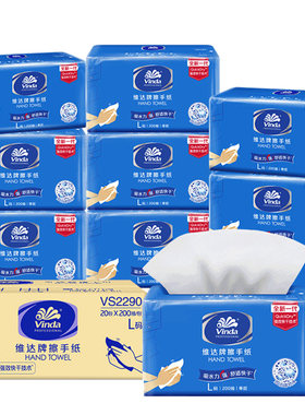 维达商用三层擦手纸整箱装