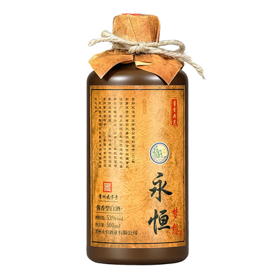 贵州永恒酒 贵州老字号 酱香型白酒53度粮食酿造高粱酒口粮酒
