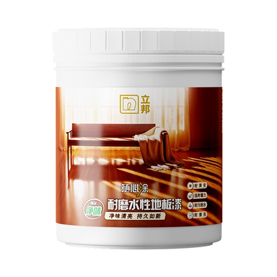 立邦木地板专用漆耐磨耐擦洗