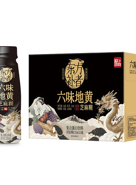 东方六味地黄黑芝麻糊饮品植物复合蛋白整箱装早餐健康草本饮料