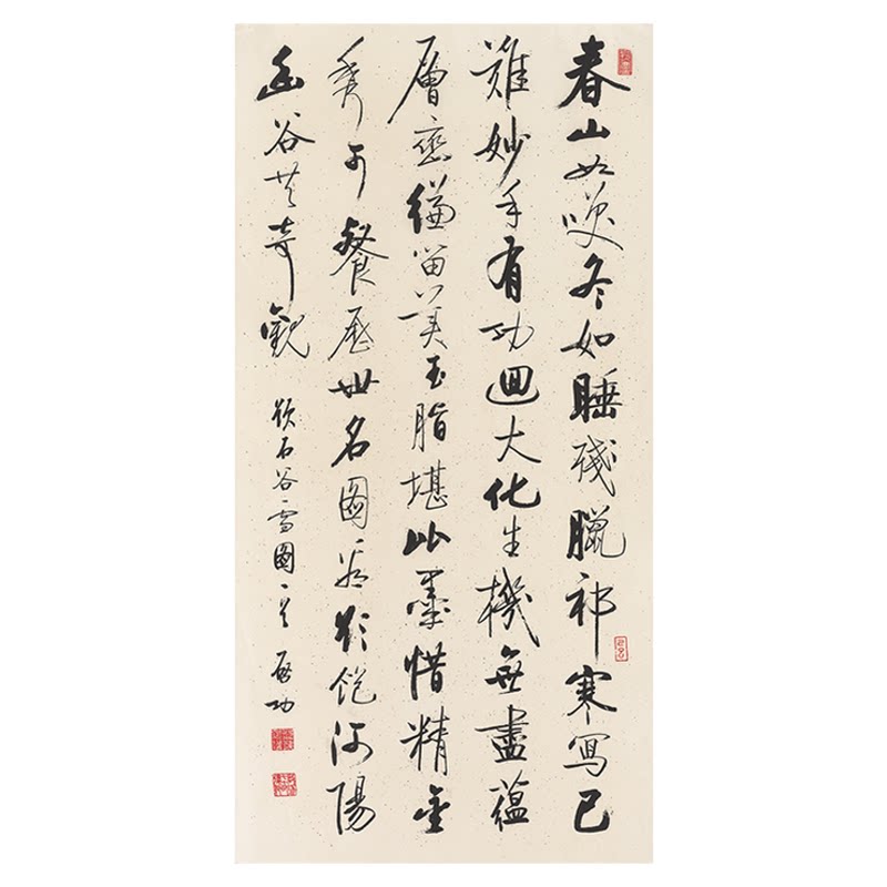 启功书法条幅高清微喷复制