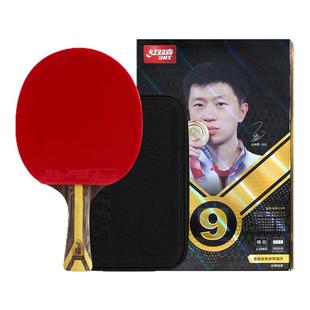 红双喜乒乓球拍123456星一星二星三星小学生儿童初学官方旗舰店