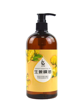 老姜精油艾草玫瑰身体按摩颈椎家用肩颈推背滋养大容量泡澡
