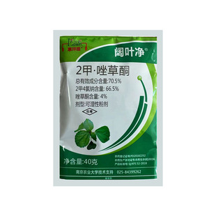 草坪隆除草剂阔叶净高效杂草水花生草坪专用剂杀草剂小飞蓬灭草剂