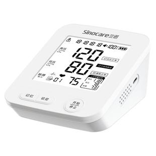 三诺电子臂式血压计高血压家用测量仪高精准测血压仪老人正品大屏