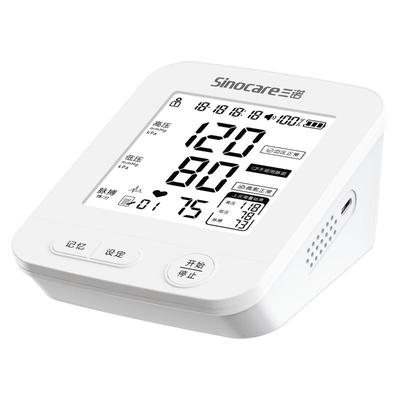 三诺臂式电子血压计医用标准