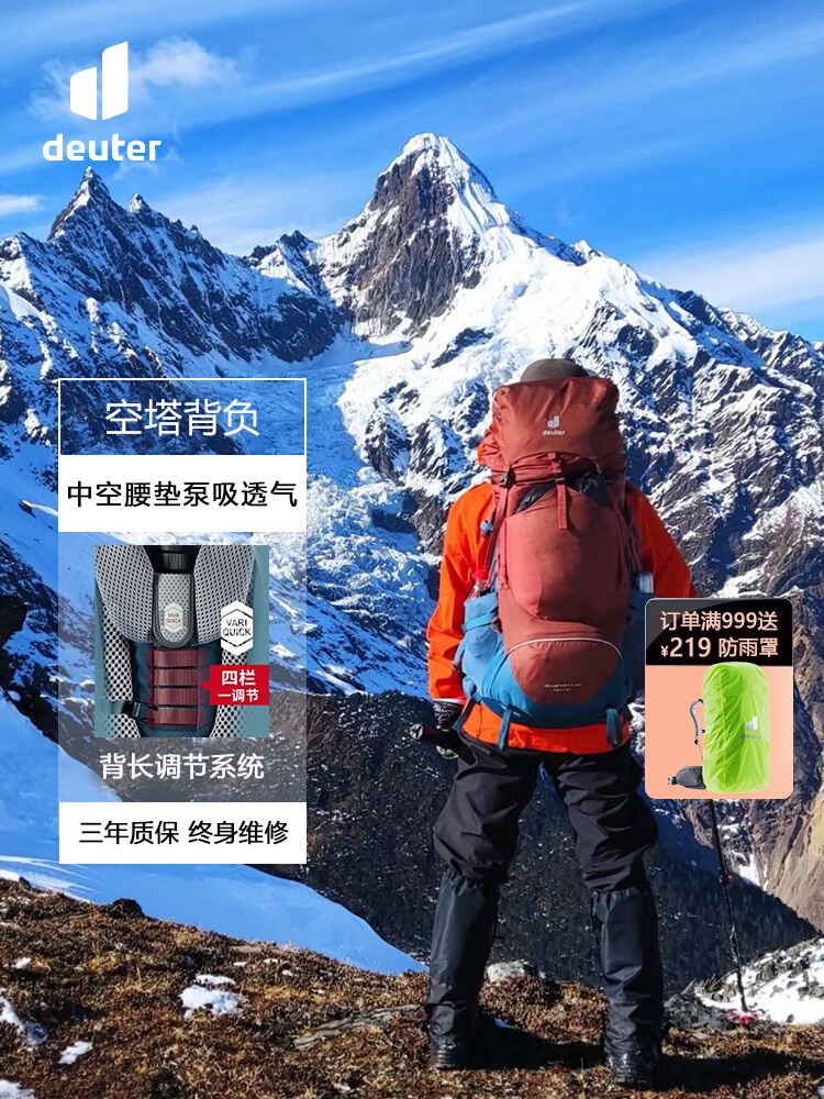 多特deuter蓝精灵登山包男士双肩包大容量户外重装专业徒步背包