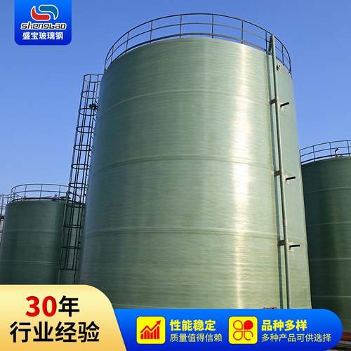 厂家供应玻璃钢储罐 大容积立式化工盐酸储罐 玻璃钢储水罐