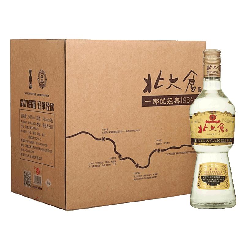 北大仓 白酒部优经典1984白酒500ml*6瓶50度酱香型纯粮酒水 242元 （252，返10元猫超卡）