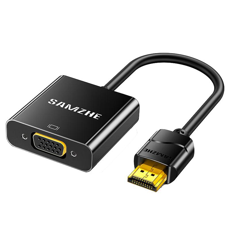 山澤hdmi轉vga轉換器筆記本電腦接口轉接顯示屏投影儀高清線接頭