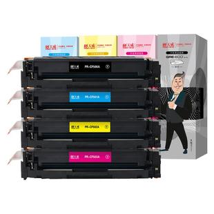 天威适用惠普m281fdw硒鼓CF500A 202A硒鼓 M254dw M254nw M280nw M281fdw M281cdw CF501A CF502A 打印机粉盒