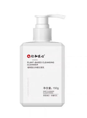 仁和匠心洗面奶男士专用清爽控油祛痘去黑头洁面乳官方正品