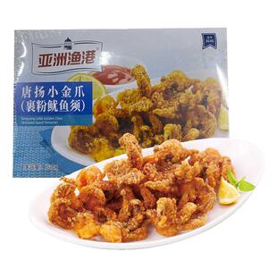 亚洲渔港唐扬小金爪炸鱿鱼须新鲜海鲜冷冻半成品油炸小吃盒装商用