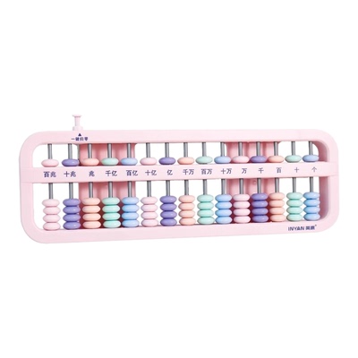 儿童珠心算算盘7珠13档