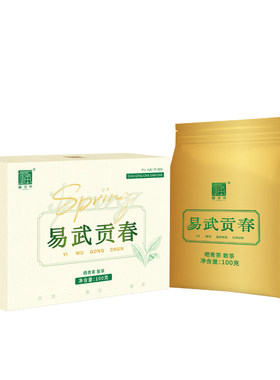 2026年易武贡春生茶100g