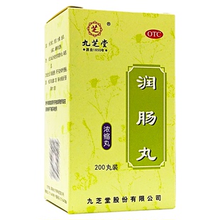 九芝堂润肠丸200丸润肠通便秘药大便干燥吃什么药排毒排宿便泻药