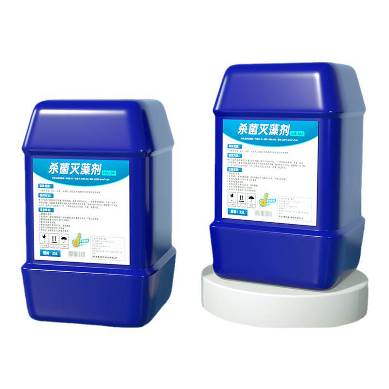 中央空调工业杀菌灭藻剂循环水冷却塔除藻剂景观池青苔处理去除剂