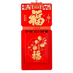 福字挂历2026年挂历定制新款中国红烫金福牌单日广告撕历定做大号家用挂墙手撕306张通胜日历黄历马年年历