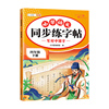 斗半匠2026新版1-6年级同步练字帖