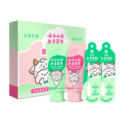 云南白药儿童牙膏牙刷礼盒6岁+