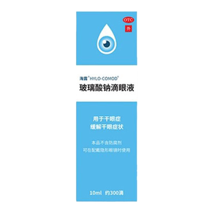 海露 HYCOSAN 玻璃酸钠滴眼液 10ml*1支/盒干眼症