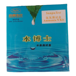 水博士氨氮测试剂 桑普水质分析盒测试盒 氨氮检测试剂快速检测仪