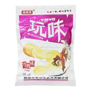 混合玩味薯片摇摇薯条小薯条80后90经典怀旧零食小吃儿时休闲膨化