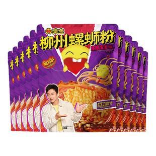 臭宝大腐竹螺蛳粉爆爆浓汤柳州螺丝粉广西特产夜宵330g*11袋百补