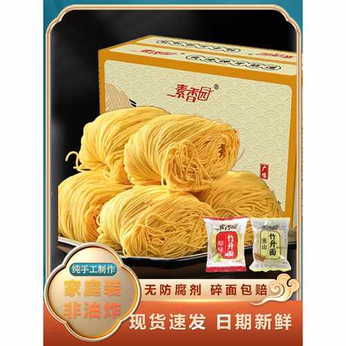 7891人收藏独立包装广式淮山竹升面半手工早餐云吞面炒面非油炸速