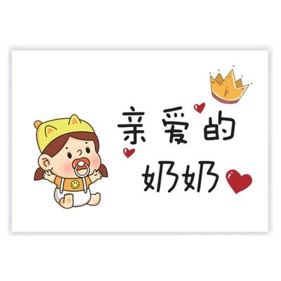 宝宝奶奶生日卡片快乐祝福语diy