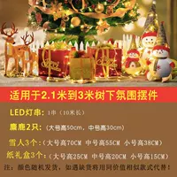 Комплект, 2.1м, 3м