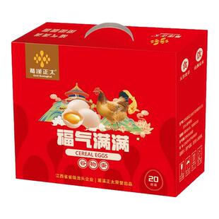 有机认证鸡蛋初生蛋月子蛋富硒鸡蛋无抗鸡蛋适合孕妈宝宝老人新鲜