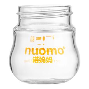 玻璃奶瓶瓶身新生儿宝宝奶瓶配件封密盖储奶罐备用多功能弧形个月