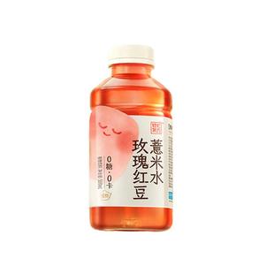 SQUARE/二次方玫瑰红豆薏米水500ml*15瓶0糖0卡无糖植物饮料整箱