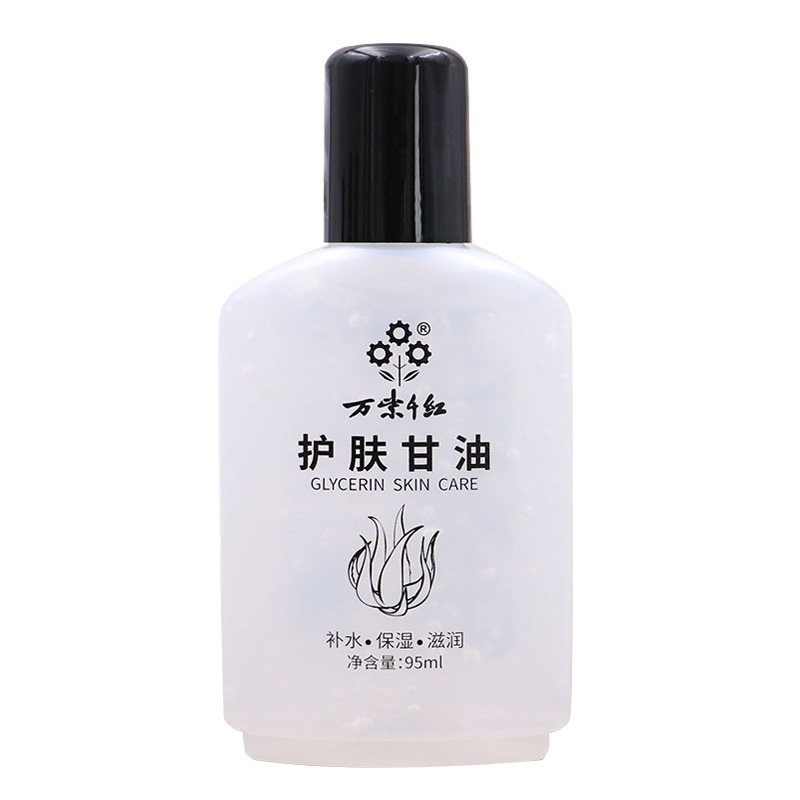 正品老牌万紫千红护肤甘油保湿润肤露补水滋润防干燥全身浴后乳液