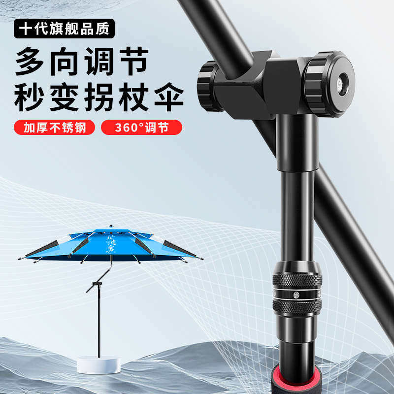 配件伞架钓伞下杆钓鱼万向钓伞手杖地插杆加厚不锈钢伞杆拐杖伞下