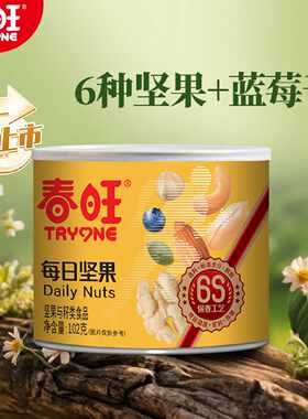 春旺罐装炒货 致慧果仁沂蒙大花生 雪花酥原料六味坚果仁 102g*2