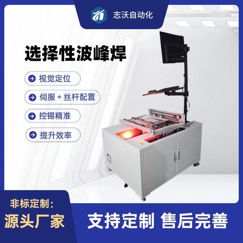 新款选择性波峰焊锡机PCB板排针控制器电子控制板镀锡助焊剂一体